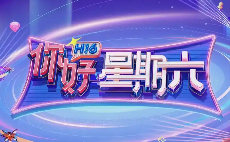3D动漫星轨折叠主视觉海报